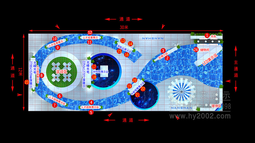 深圳南山展臺平面圖,人才交流大會展覽設計,展覽設計,展臺設計效果圖,展臺設計