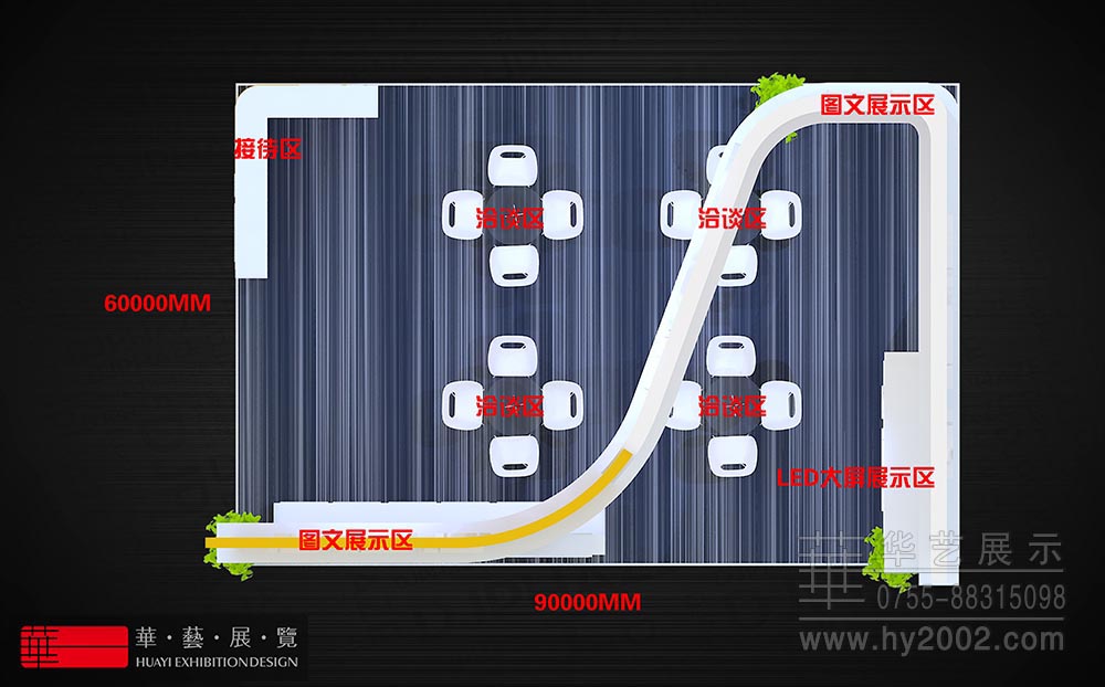 展臺設計平面圖,展臺設計