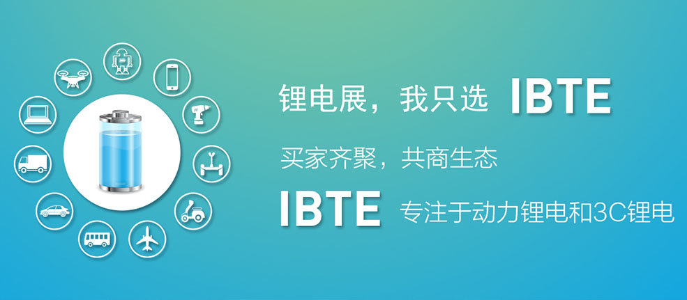 深圳國際鋰電技術展覽會,展覽會展設計,展覽館近期展會