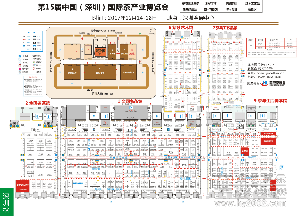 茶博會展位圖2017.png