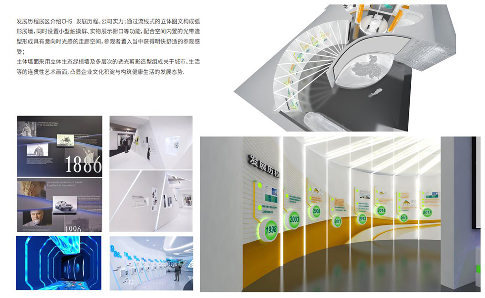 科技展館設計